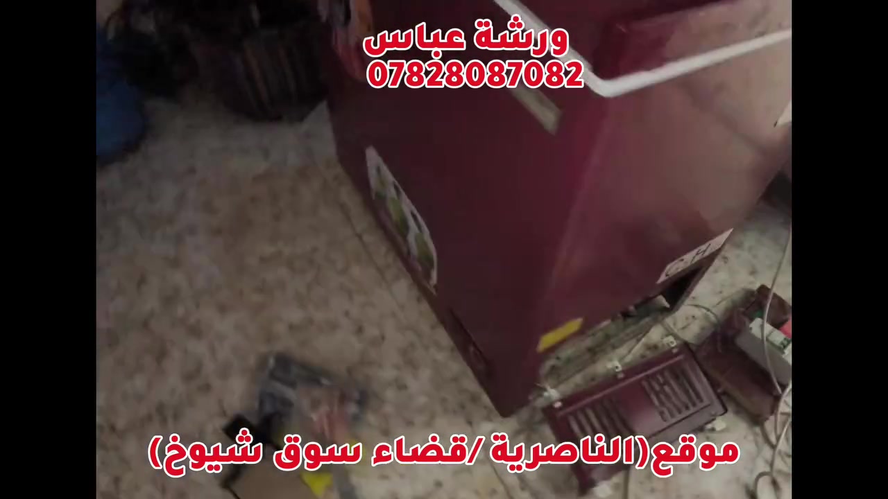 صيانة (موقعية أو داخل المحل) لكافة أجهزة التبريد (سبالت/مكيفات/ثلاجات/مجمدات/برادات/غسالات) بأسعار مناسبة. راسل الصفحة أو عبر واتساب: ***********
