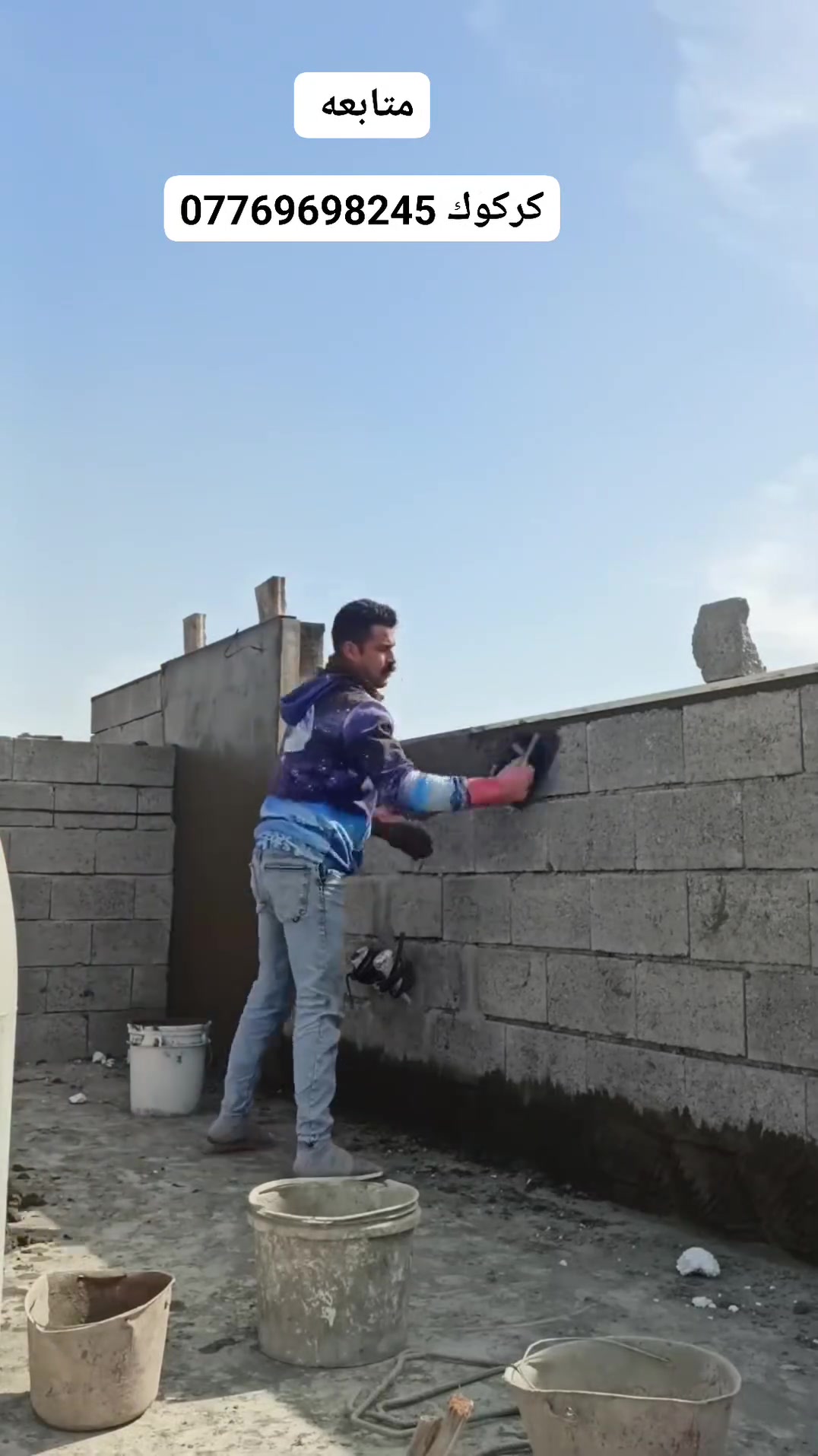 لبخ سمنت كركوك *********** #متابعه #محمد_روكان #الجميع

