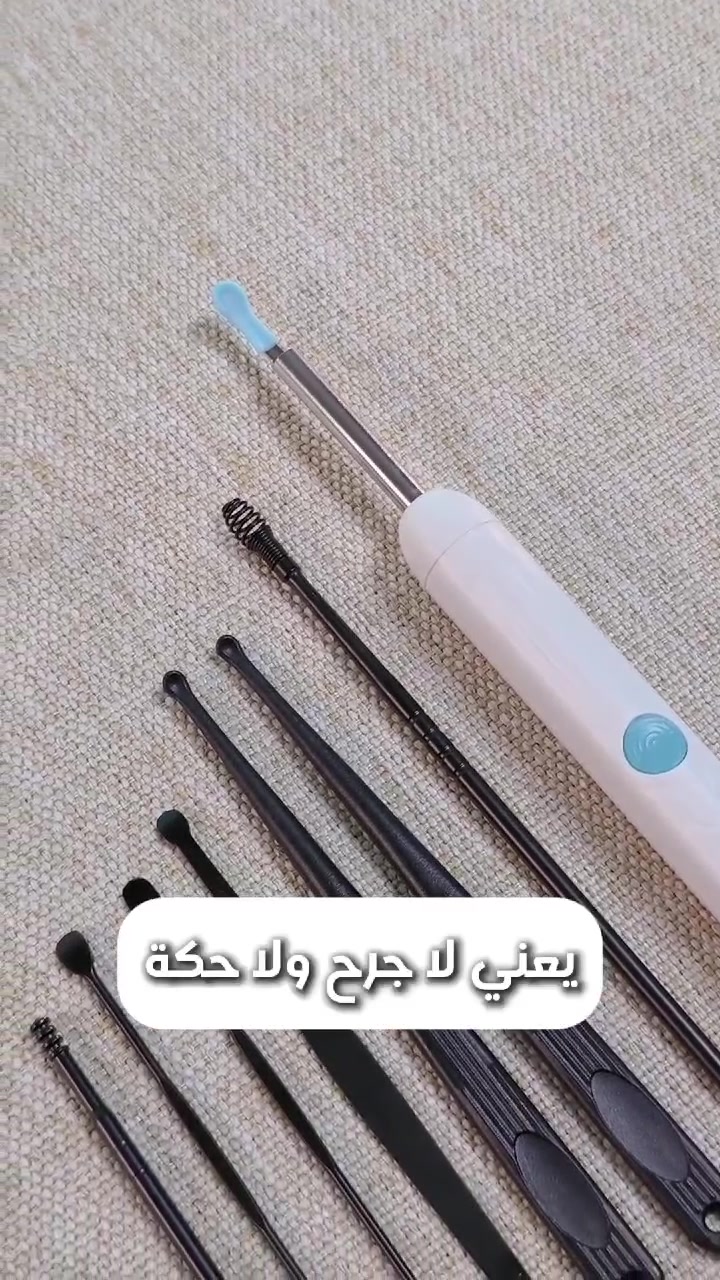 جهاز تنظيف الاذن الذكي 

بعد اليوم لا تحتاج تروح للطبيب كل مرة ✨

شوف داخل أذنك بنفسك بدقة HD 🔍

منظار تنظيف الأذن من HOCO يوصلك الصورة مباشرة على موبايلك 📱

آمن، ذكي، وسهل الاستخدام 💙

رؤوس سيليكون ناعمة لحماية الأذن

اتصال WiFi مباشر بدون تعقيد

الحل العصري لتنظيف أذن صحي وآمن 👌

ويوجد توصيل جميع محافظات العراق