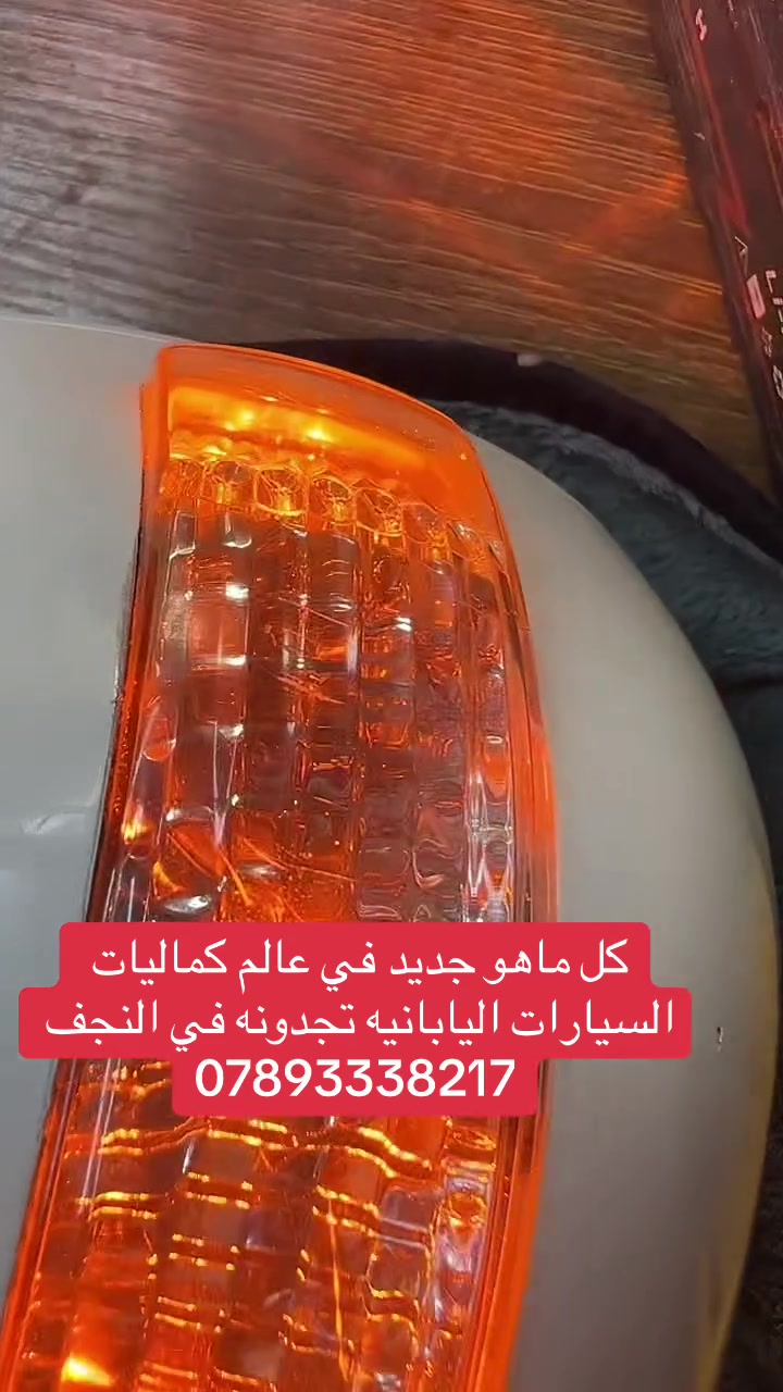 النجف • اكسسوارات سيارات • خوذة