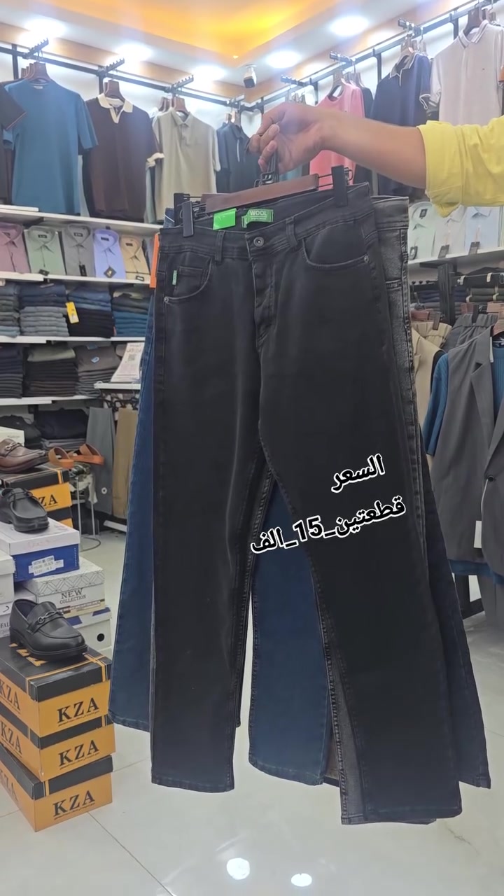 قطعيتن #السعر_15_الف بنطرون كابوي _قطع #10_الف
♟العنوان :#ازيـاء_كـرار_الاغــا
#فرع_الاول سوق بعقوبة_شارع الاطباء_مجاورصيدليةالايمان
#فرع_الثاني_ سوق بعقوبة _شارع الاطباء_مقابل مختبر ديالى 
 ☎️ *********** 📲
🚕 تتوفر خدمة توصيل لجميع المحافظات 🇮🇶
 قياسات:29.30.31.32.33.34.36.38.40
