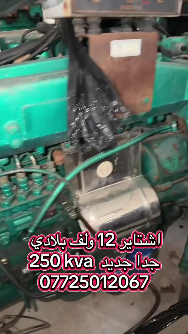 مولدات • محركات • بغداد
