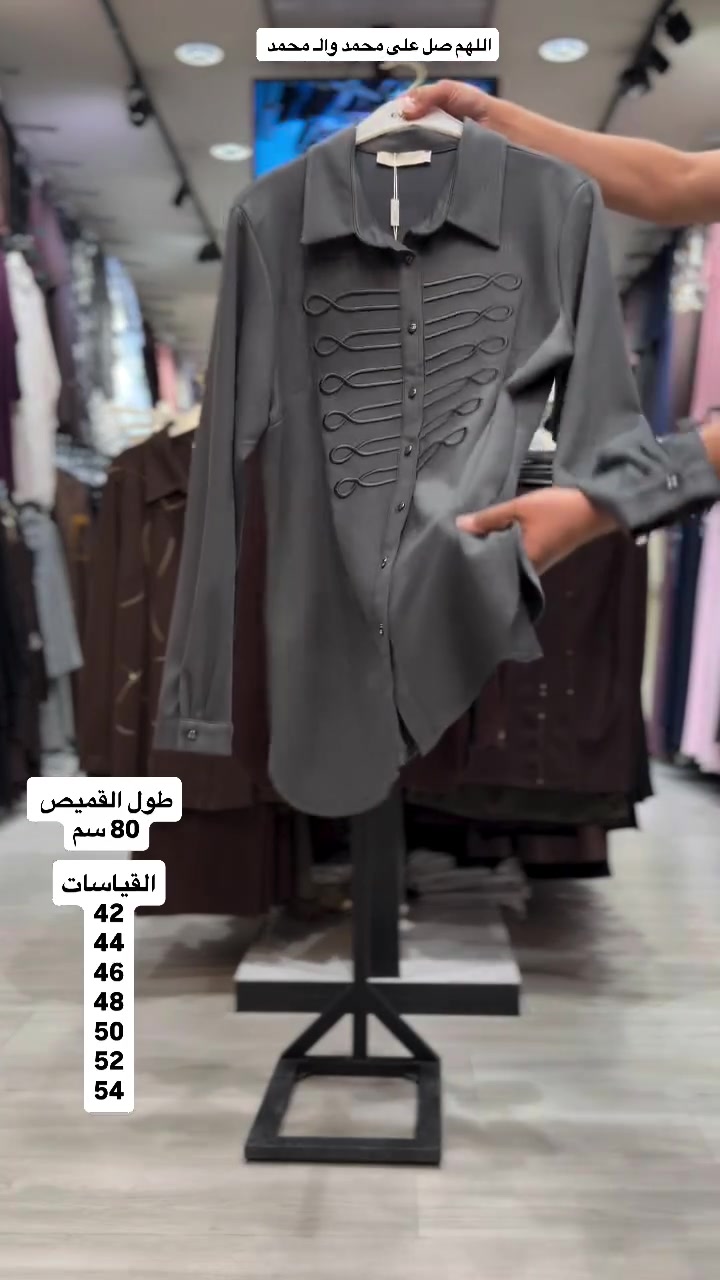 قميص • مقاسات ٤٢-٥٤ • كربلاء