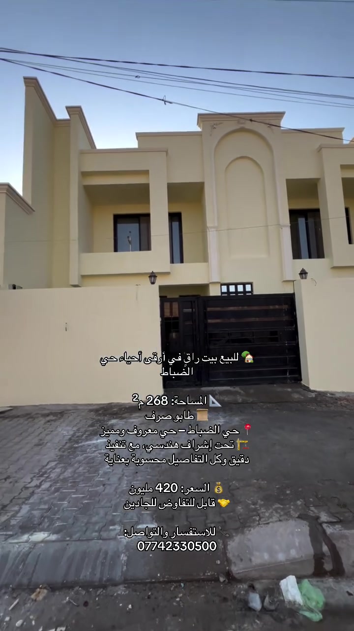 للاتصال ***********
