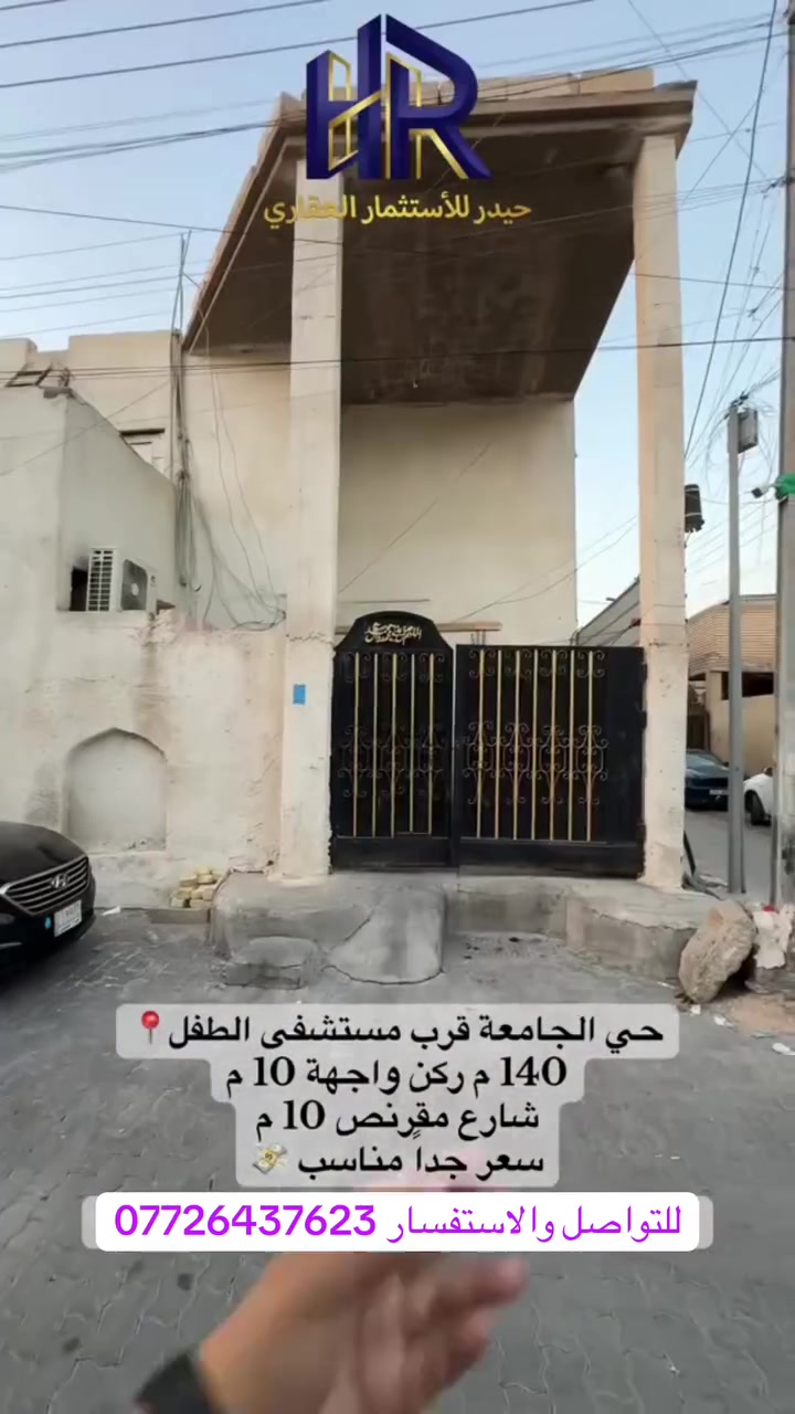 بيت للبيع بسعر جدا مناسب المساحة 140م الواجهة 10م ركن على شارع مقرنص 
السعر 185 مليون قابل للتفاوض 
للتواصل والاستفسار ***********

