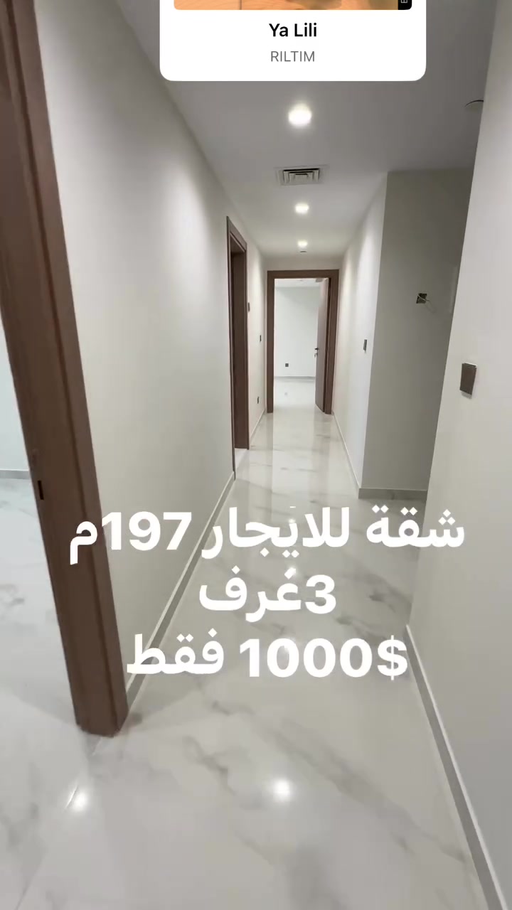 شقة ١٩٧م • ٣ غرف • مجمع البروج
