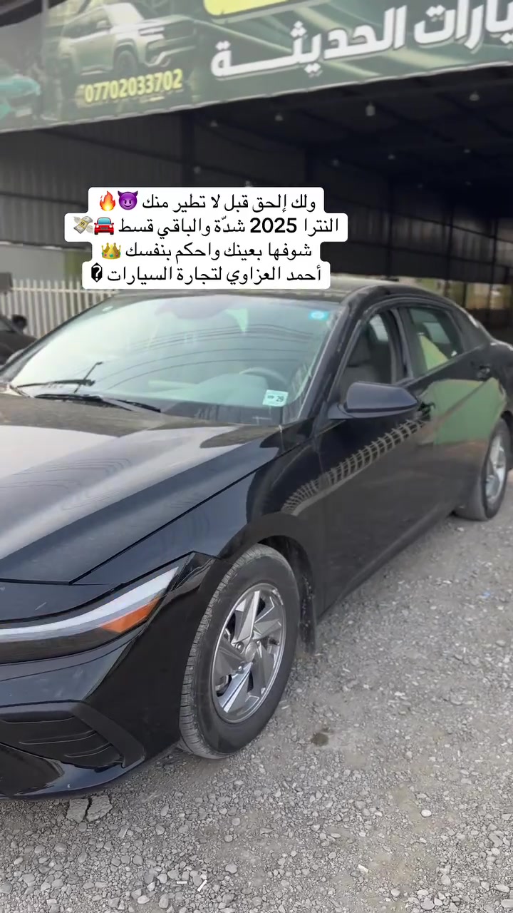 النترا • ٢٠٢٥ • للتواصل