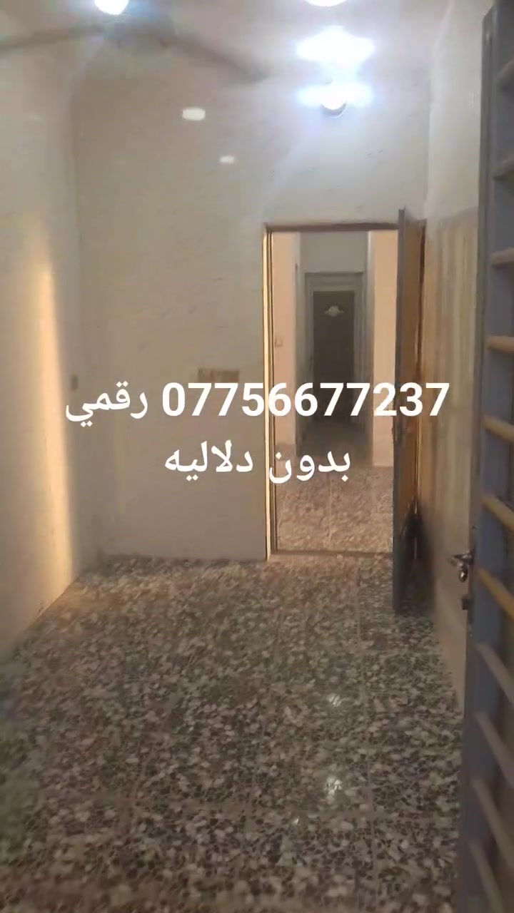 بيت ١٠٠ متر طابق اول حديث زيرو يومين من كامل لا يجار سعر ٣٥٠الف شارع ٨متار مكان سياره موجوده  العنوان الكويتي قرب فراس  ابوسيراميك أو قائم مقام ‏‪***********‬‏
