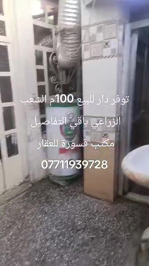 الشعب الزراعي • ١٠٠م • للبيع
