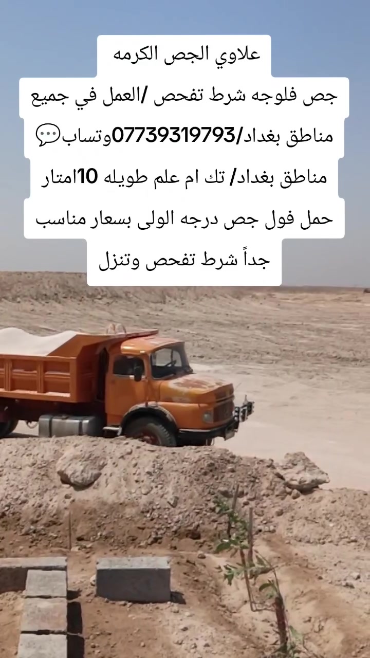 جص الجزيره الكرمه درجه  تفحص وتنزلء حمل فول ***********
