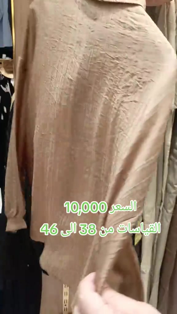 ✨ قميص بطول 70 سم ✨🤍 ستايل راقي ومريح، مناسب للطلعات اليومية والإطلالات الكاجوال. خامة ناعمة، تفصيل أنيق، وقصة تليق بكل الأذواق. 🌸 💫 متوفر بألوان مميزة 📏 الطول: 70 سم 📩 للحجز والاستفسار راسلونا على الخاص***********
