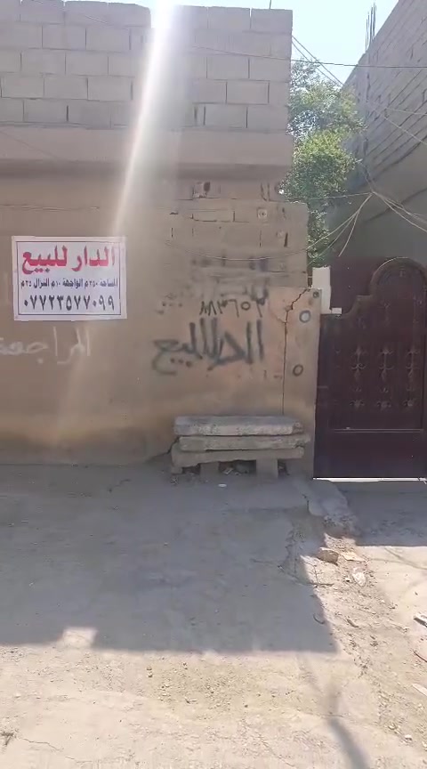 سلام عليكم دار للبيع المساحه 350 موقع دار منطقه الاصلاح شارع جزيره
الواجهه 10/ نزال 35/ موقع دار ع شارع العام موقع تجاري مجاور ماركت رياحيين وافران البركة
تحتوي عله ستقبال + 3 غرف نوم + وغرفه طابق ثاني 
+ مطبخ +صحيات داخليه وخارجيه للستفسار عله هاذ رقم ****************************
