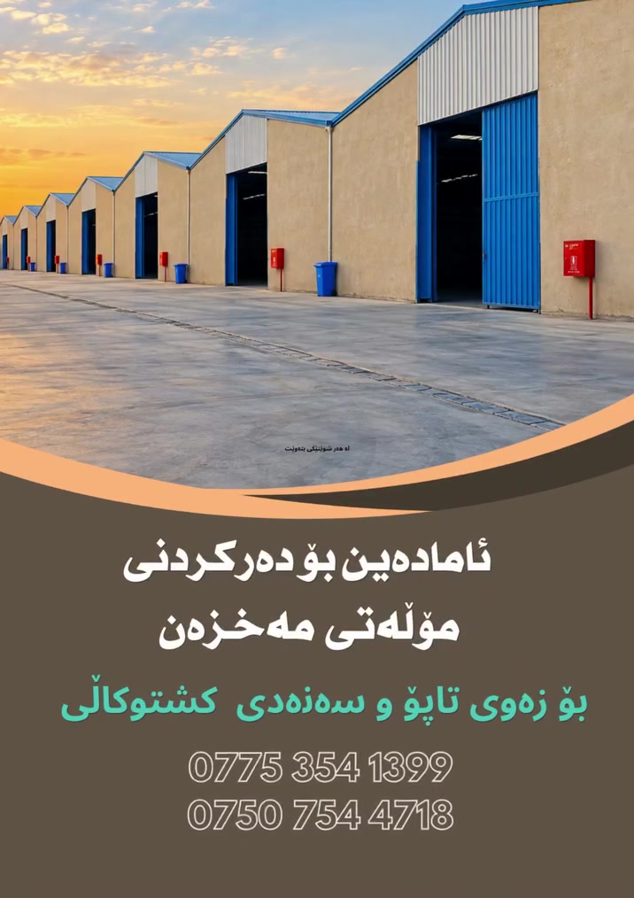 مكتب تجاري • مراسلة واتساب
