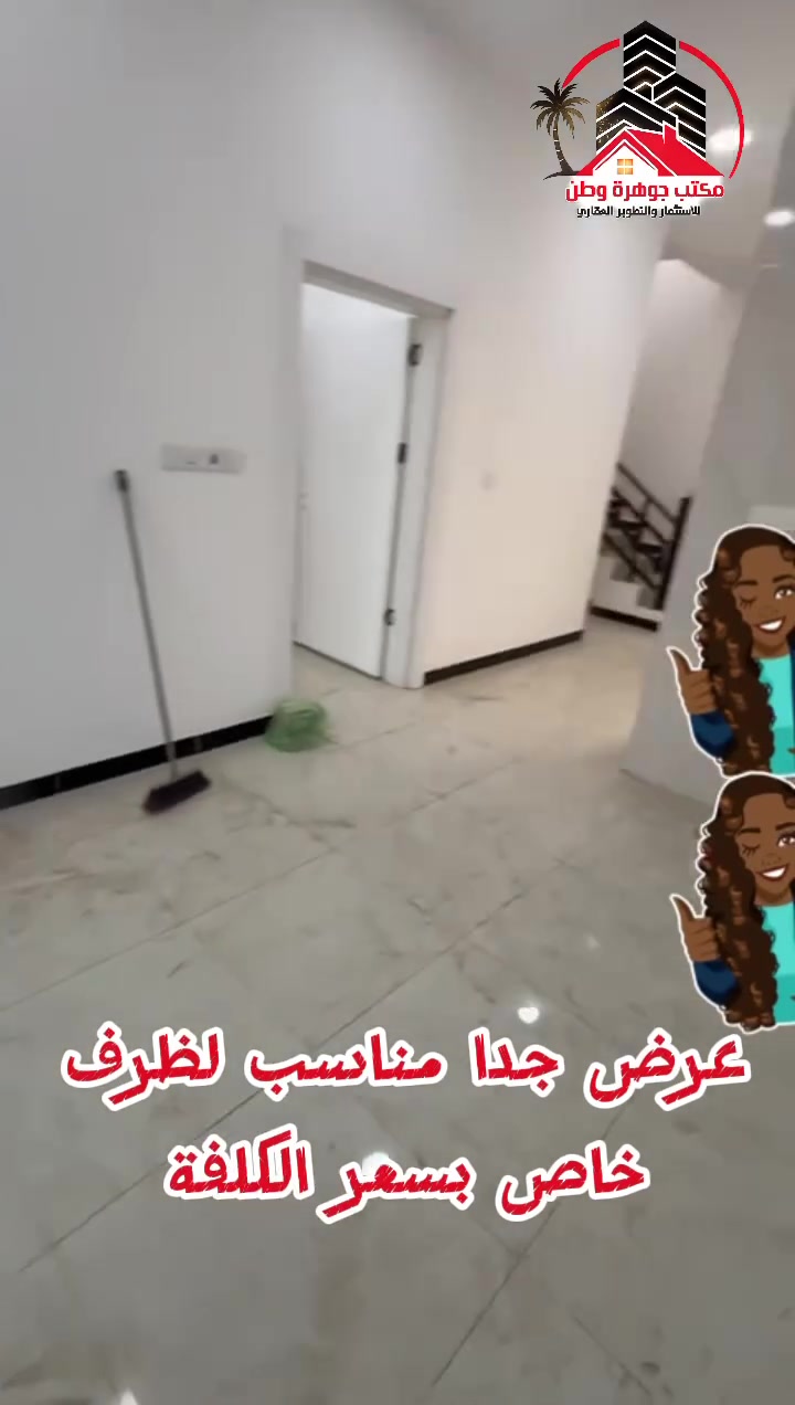 مجمع حوراء بغداد • جاهز للسكن • تقسيط سنوي