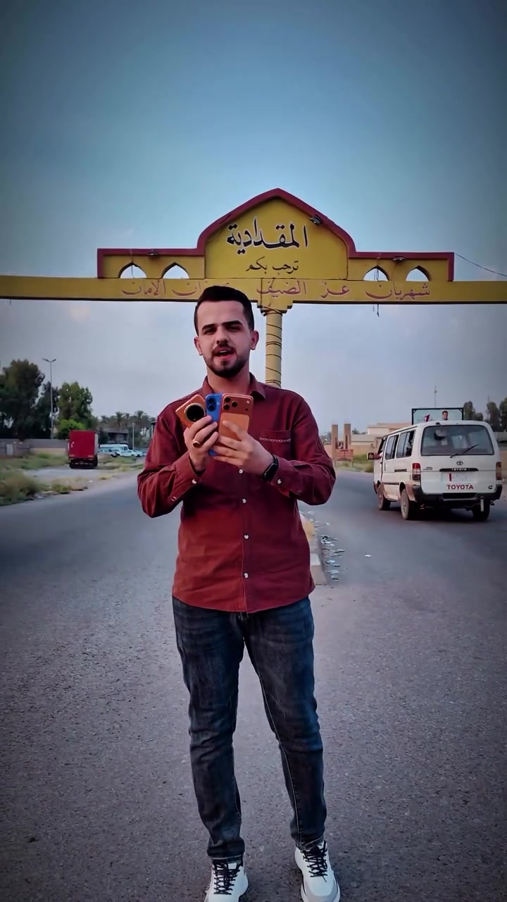 تريد موبايل وبقسط مريح يمنا الحل ..

اذا جنت تريد تشتري موبايل جديد او مستعمل وما تكدر تدفع المبلغ كامل، لا تشيل هم حلك يم مركز حسن للموبايل 

نوفرلك خدمة بيع الهواتف بالأقساط عن طريق بطاقة الماستر كارد وبإجراءات سهلة وأسعار مناسبة وبكفالة وضمان 

أحدث أنواع الهواتف والاكسسورات
أقساط مريحة.
أجهزة أصلية ومكفولة
كل ما تحتاجه متوفر 

📍 العنوان: ديالى - المقدادية - حي العسكري
*********** 

#مركز_حسن_للموبايل #فون #اكسبلور #المقدادية #هواتف
