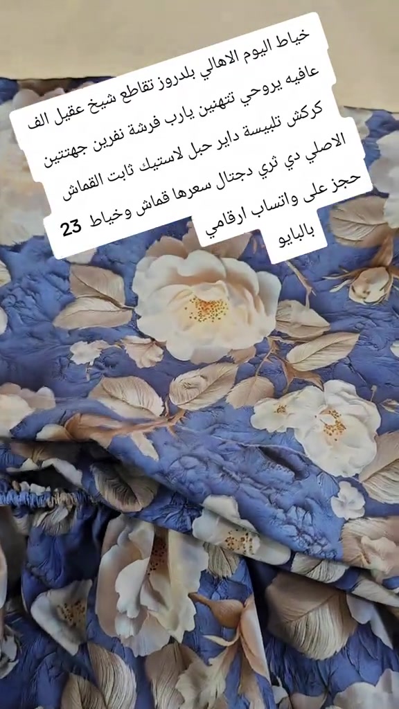 #*********** *********** ديالى بلدروز قريب  سيطرت 60 حجز على واتساب 
