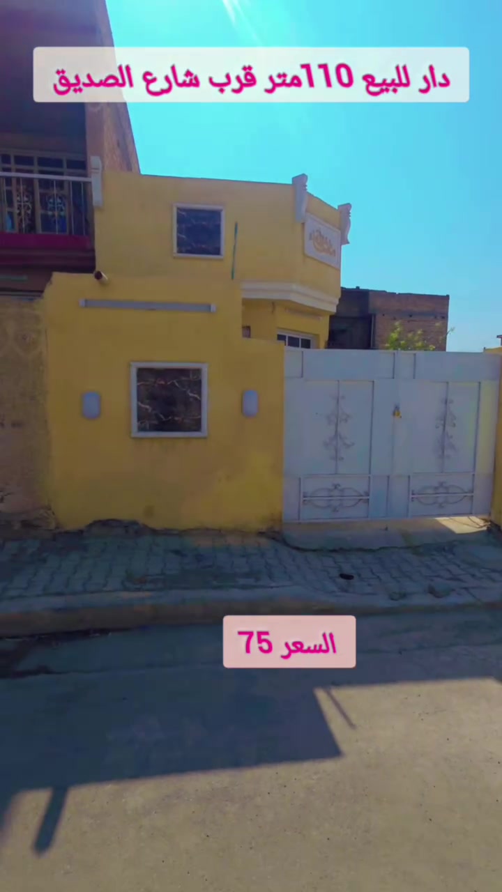 الفارس الأولى • شارع الصديق • ١١٠م