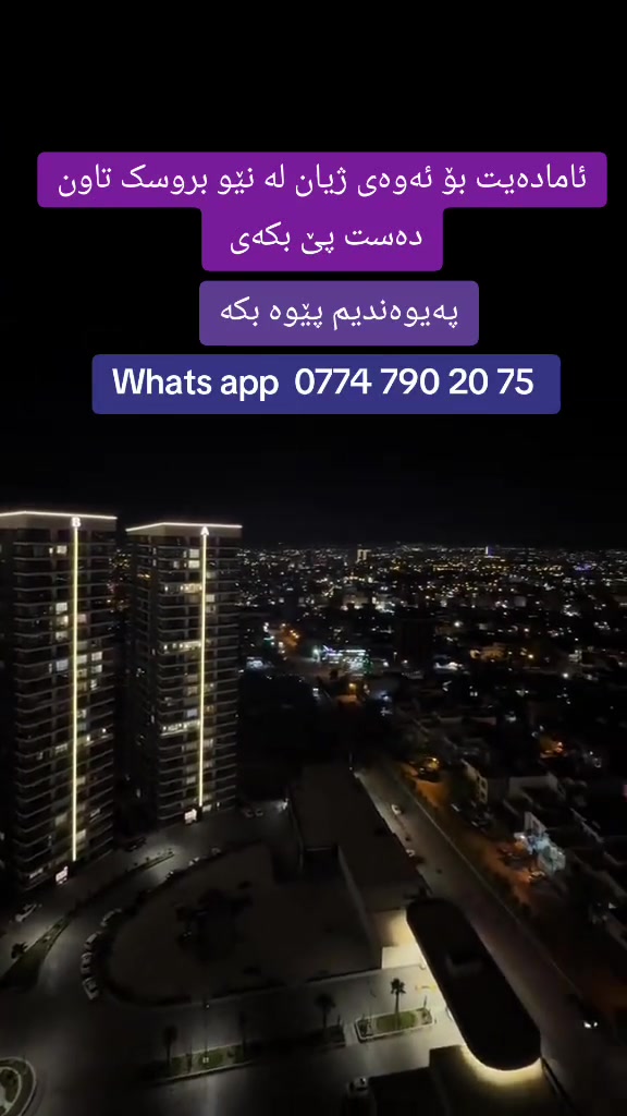 بروسك تاون • جاهز للسكن • للبيع