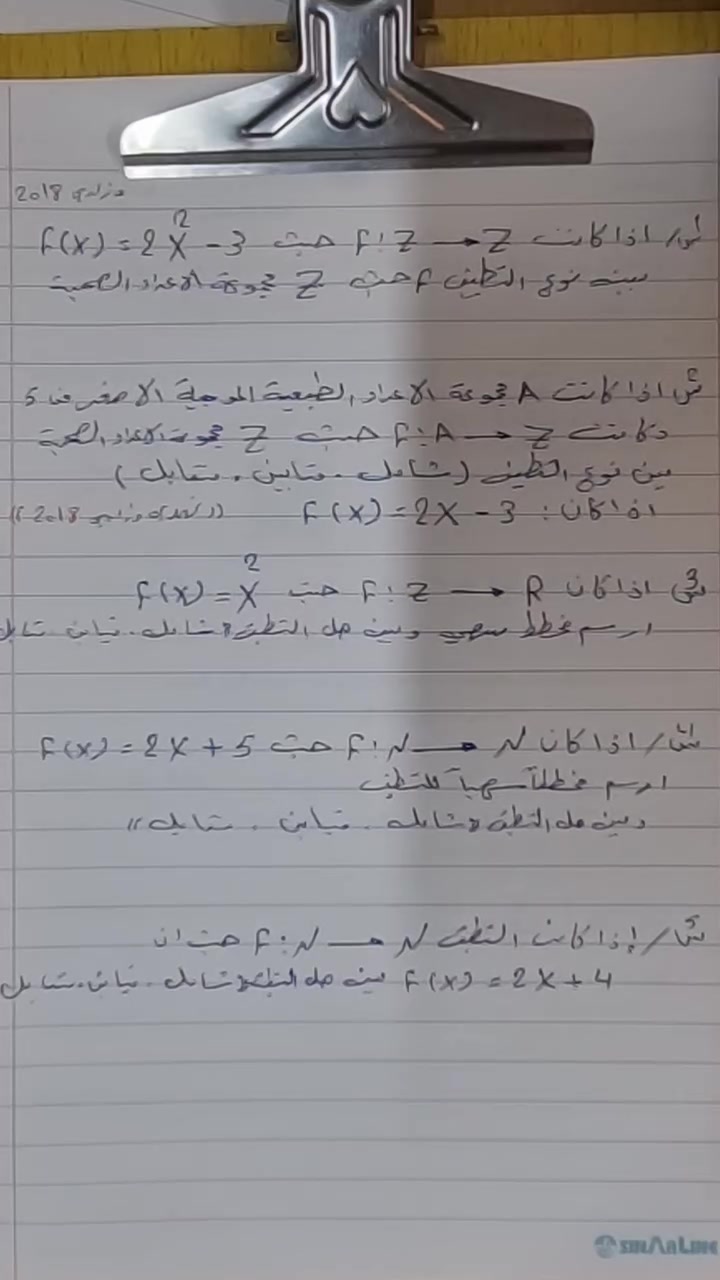 الثالث متوسط • تدريس خصوصي الكتروني • الغانمي للرياضيات
