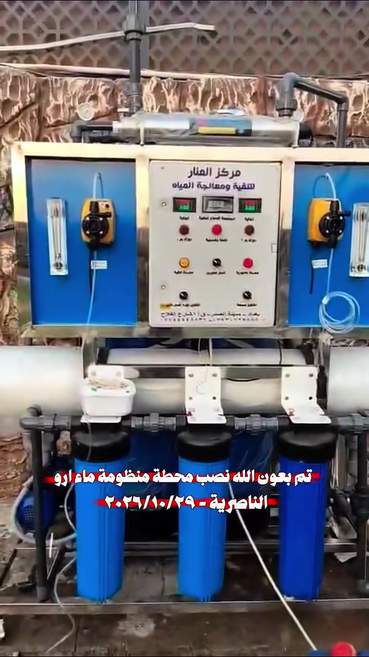 محطة ١٠٠٠ل/س • فول اوتوماتيك • ستانلس ستيل