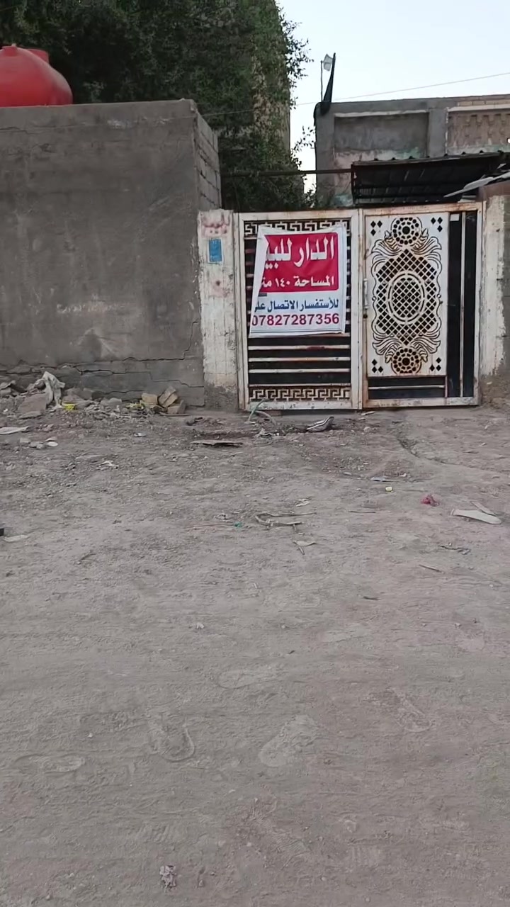 سلام عليكم مشتمل للبيع ١٤٠ طابو صرف شارع 80 نجف  بناء قديم و مرمم مثل ماموضح بلفديو 
واجهيه 7
نزال 20  للستفسار ‏‪***********‬‏
