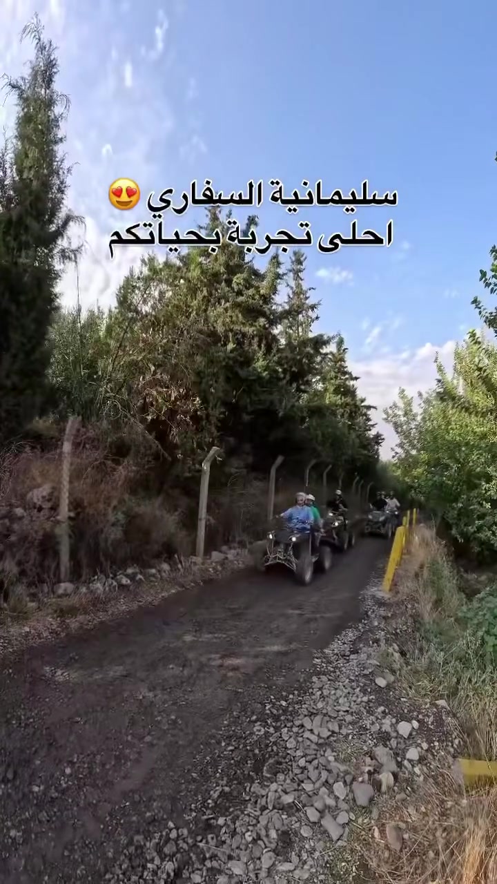 سليمانية • دراجات رباعية • كهف هزارميرد