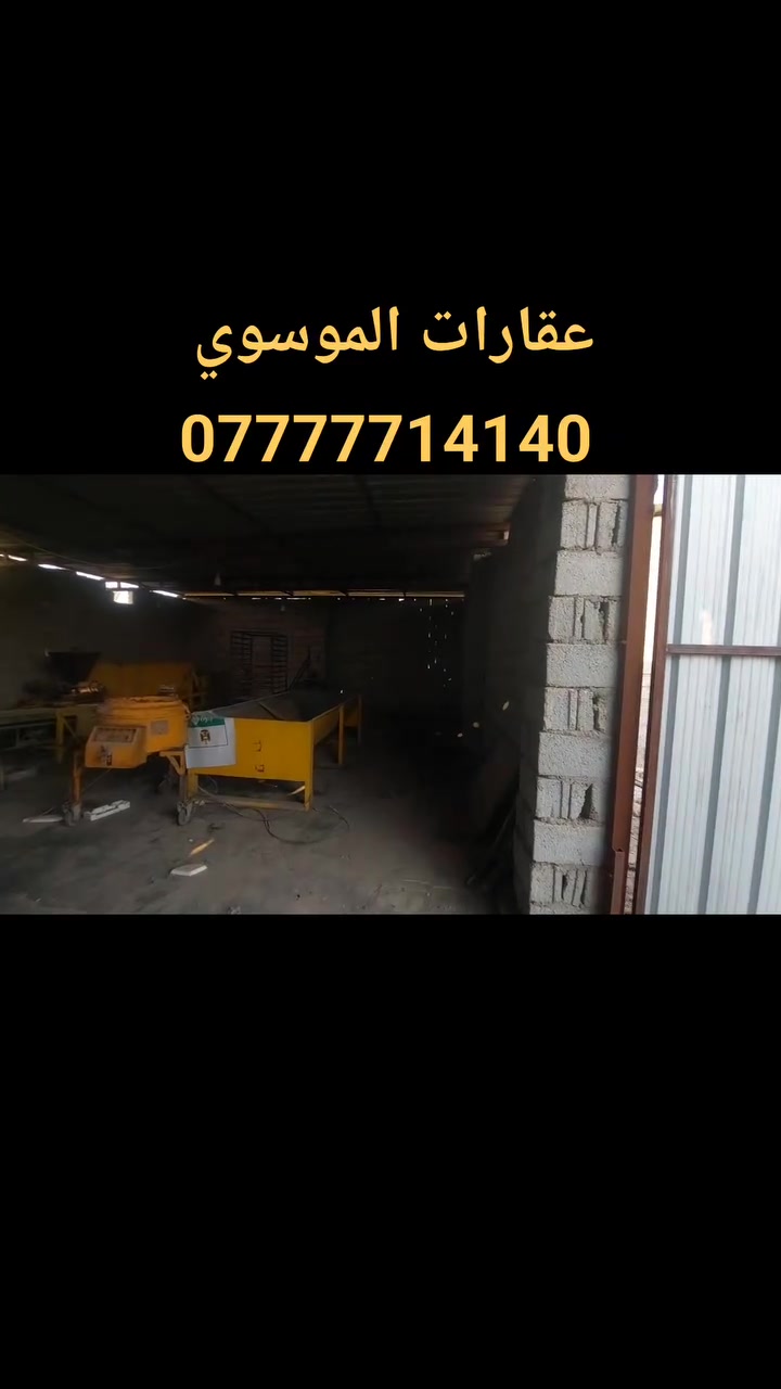 {{ للايجار للايجار }}

حياكم الله متابعينا اليوم عدنه مخزن مساحته. 120 متر  

شارع الرابط  قرب مطعم جار القمر   الاستفسار اكثر

       علمآ ان سعر الايجار هو {{ 250 }} فقط 

               {{  الاتصال *********** }}
