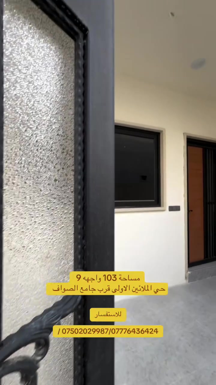 الملائين الاولى • ١٠٣م • ٣ غرف