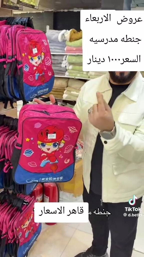 محل ابو سيف • قاهر الأسعار • واحد والثاني مجاني