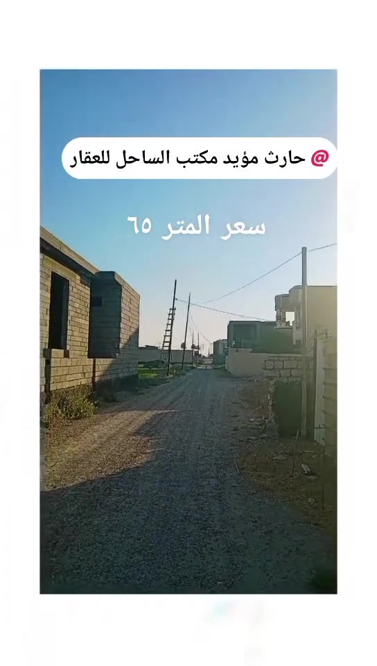 ٥٥٠م • طابو زراعي • حصيبة الشرقية