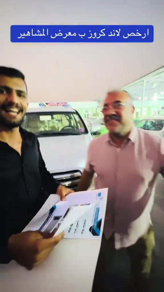 لاند كروز • معرض المشاهير • بعقوبة
