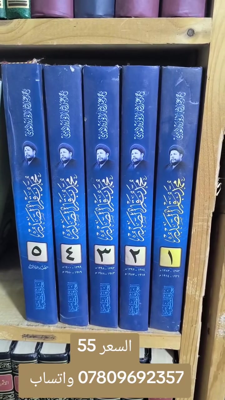 عروض خاصة ومدعومة من مؤسسة ومكتبة برهان العلم 🌹💖📚📙
تم نشر عناوين جديدة بسعر الجملة سارعوا بالحجز👇

https://t.me/burhanaleilm 

*********** واتساب
