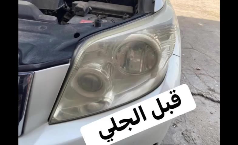 ***********
رسول الصبيحاوي
لجلي جميع انواع لمازدات السيارات
