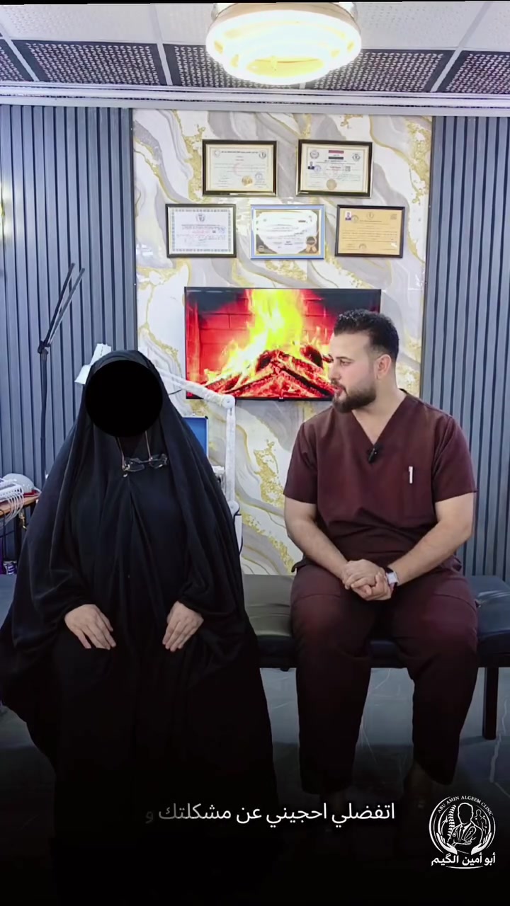 انزلاق غضروفي
         من اهالي بغداد الجديدة
  للحجز والاستفسار *********** 
           العنوان ديالى قزانية    
        منطقة الامام كرزالدين ع
