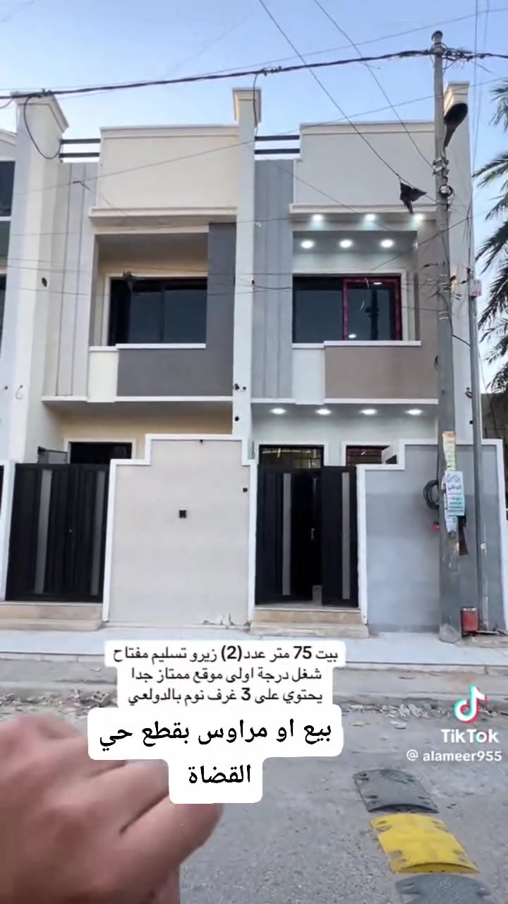 الدولعي شارع 15 • ٧٥م • بيع او مراوس