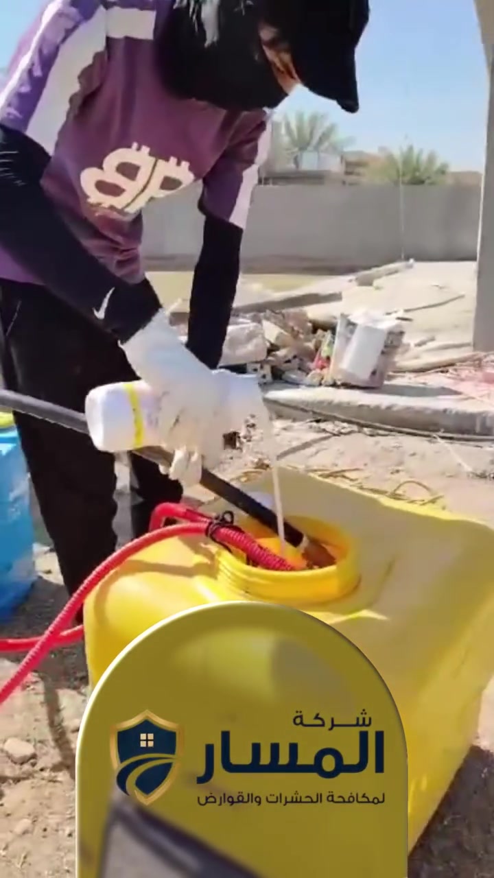 مكافحة الارضة • فريق مدرب • شركة المسار الفضل