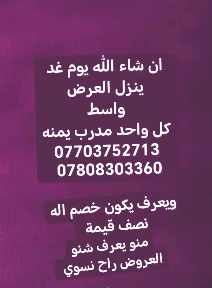 مكتب السلامة • تدريب سياقة • واسط بغداد الموصل