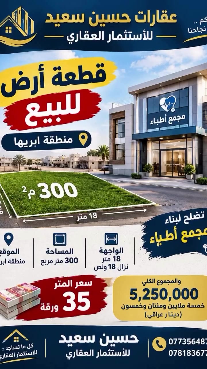 ابريها • ٣٠٠م • تجاري
