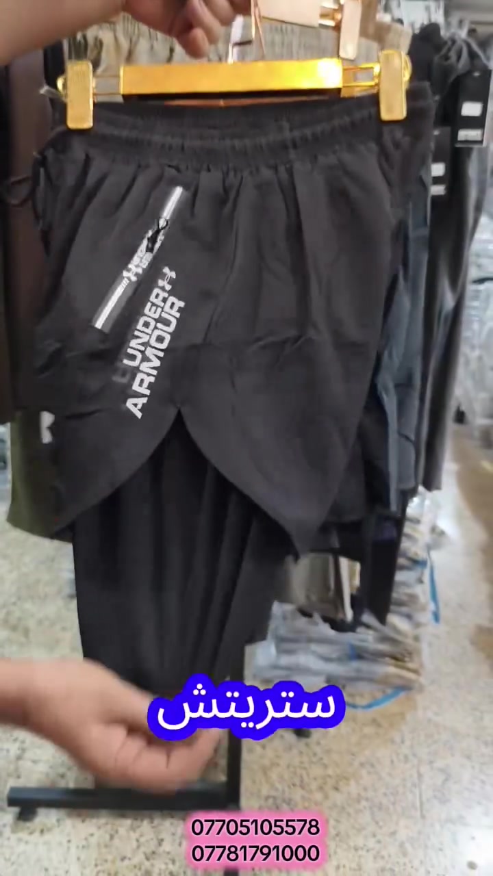 تسوق للالبسة رجالية 🌏
 للالبسة الرجالية + ولادي جملة فقط 🌺
شورت ستريج رجالي
قياسات من من XL-2XL-3XL-4XL
سعر سيري 12 قطع  60,000 الف
سعر قطعة تطلع عليك 5,000 الف
 🚕يوجد توصيل لكافه محافظات العراق 🚛
      
***********
***********
***********
 🌏 ***********📲  

🌺 يرحب بالزبائن الكرام 🌺              
🌸 كل ماهو جديد و حصري 🌸     تجدونه لدينا افضل المنتجات و ارخص سعار تابعو صفحتنا على فيس بوك لتصلك كل ماهو جديد 
رابط تيك توك
https://www.tiktok.com/@marka_kirkuk1?_r=1&_t=ZS-93uSgtcs9yO
رابط تليكرام
https://t.me/+xzNyugV7lXBlNGUy
#بغداد #ميسان #تكريت #بصره #كركوك
