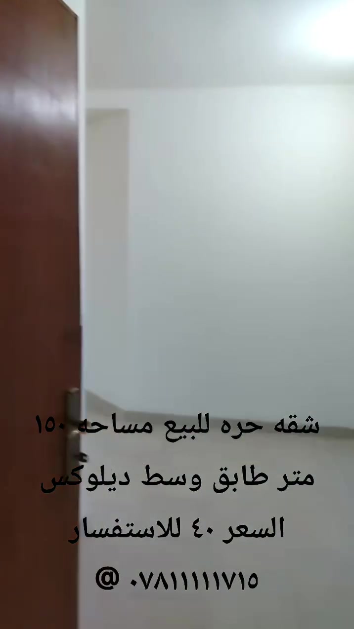 للبيع • ١٥٠م • لا تفاصيل