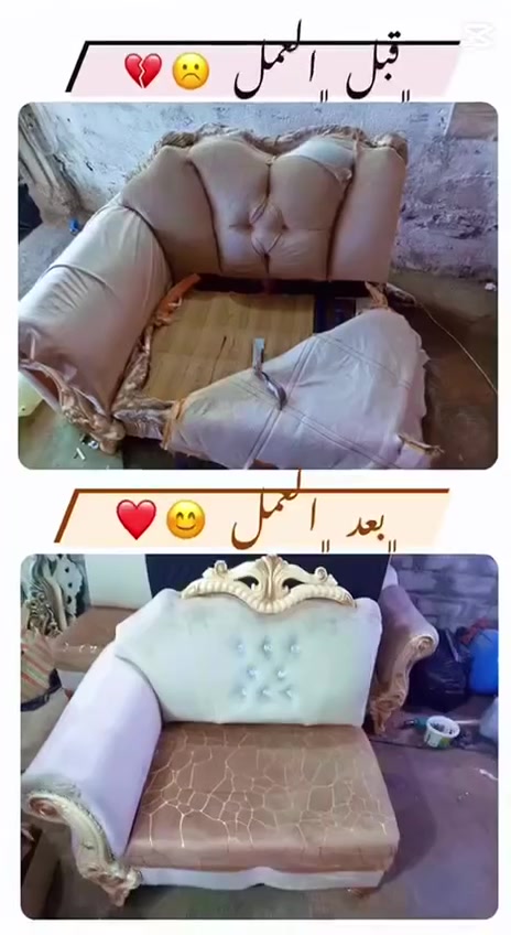 *السلام عليكم 🫡  دوشمة الأخوين  👬
*السلام عليكم 🫡  دوشمة الأخوين  👬

لتصليح والتفصال أنواع التخم والقنفات ، ديوان ، كراسي🪑 ،اضافة أسفنج ،أضافة أنديفه +جميع االأضافات حسب الطلب ..

*اضافة رجلين حسب الطلب ..

*تبديل أنواع الأقمشة حسب الطلب..

*شغل درجه أولى وبأنسب الأسعار 

😌👀للتواصل وتساب على الرقم *********** أهلاً وسهلآ بكم 🌸🙂@الجميع
