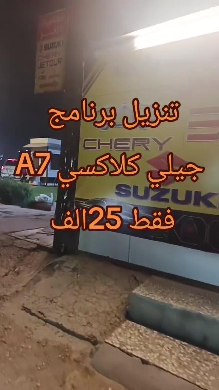 خدمات سيارات • ماكو تفاصيل • ميكانيك