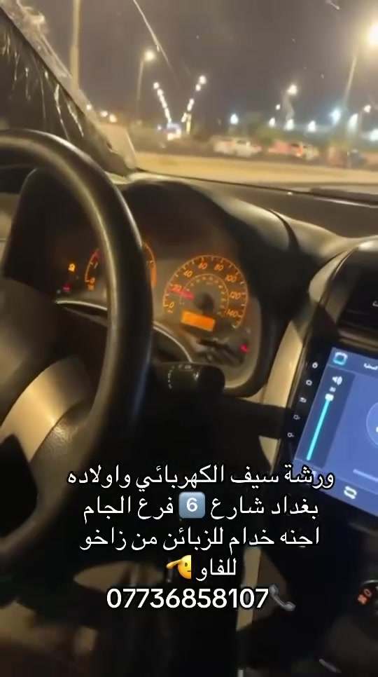 شنو تحتاجون بخدمتكم
***********
