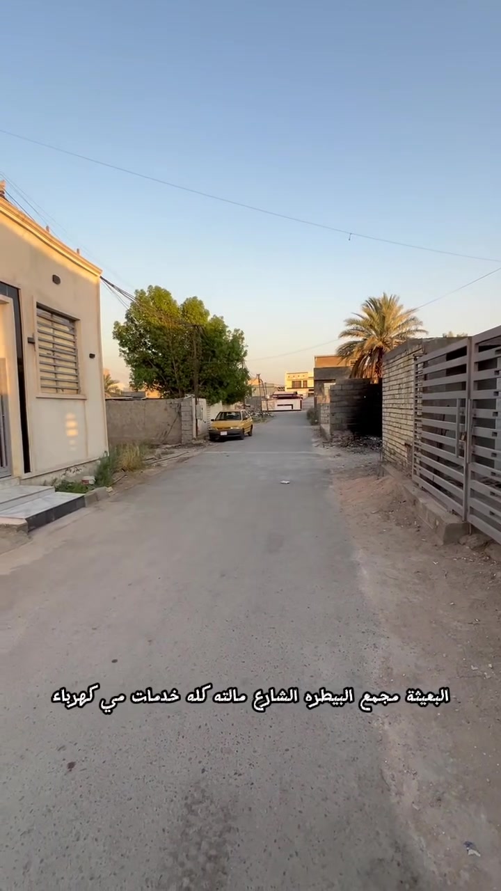 السلام عليكم خوان يتوفر دار للبيع ب مساعه (١٥٠)متر مجمع البيطره مقابل المستوصف للستفسار ***********
