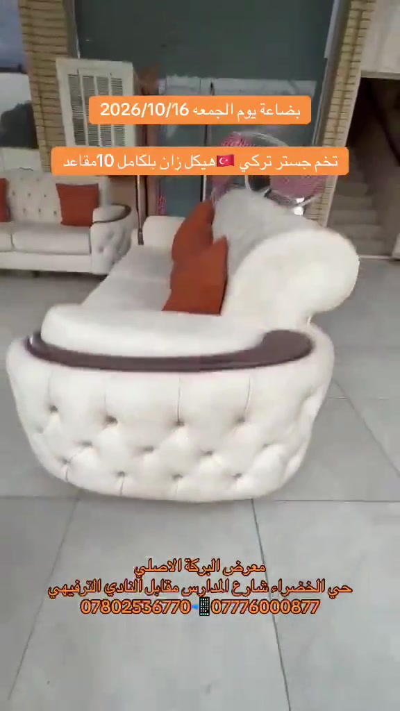 جستر تركي • هيكل زان • ١٠مقاعد
