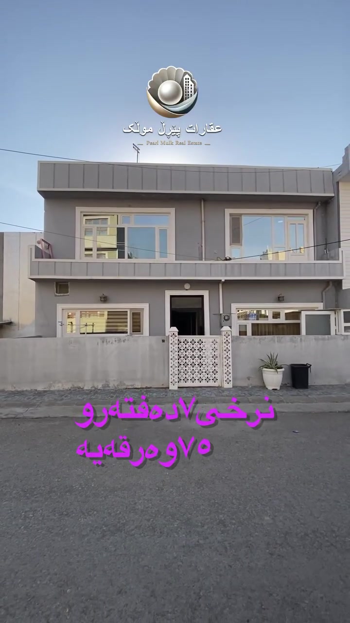 بيت للبيع • بەکرەجۆی تازە • ١٠٠م
