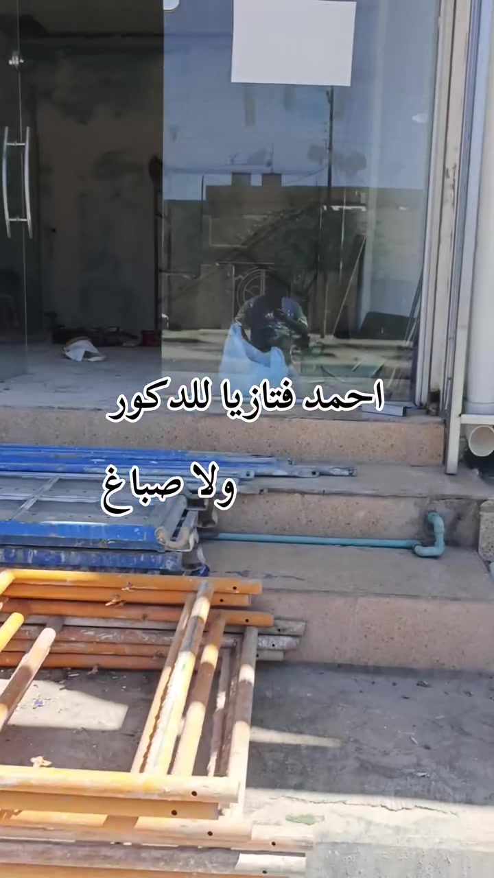 ديكورات • فلين تركي • صلاح الدين