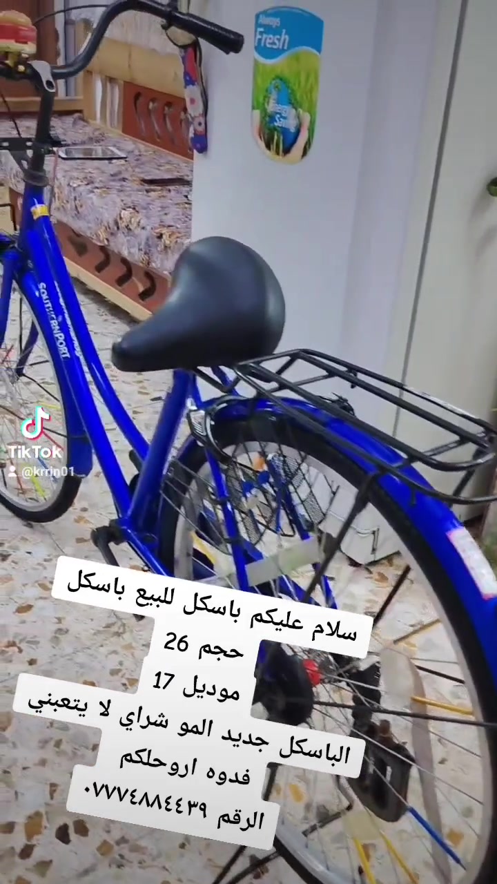 سلام عليكم باسكل للبيع باسكل حجم 26
موديل 17
الباسكل جديد المو شراي لا يتعبني فدوه اروحلكم 
الرقم ***********
