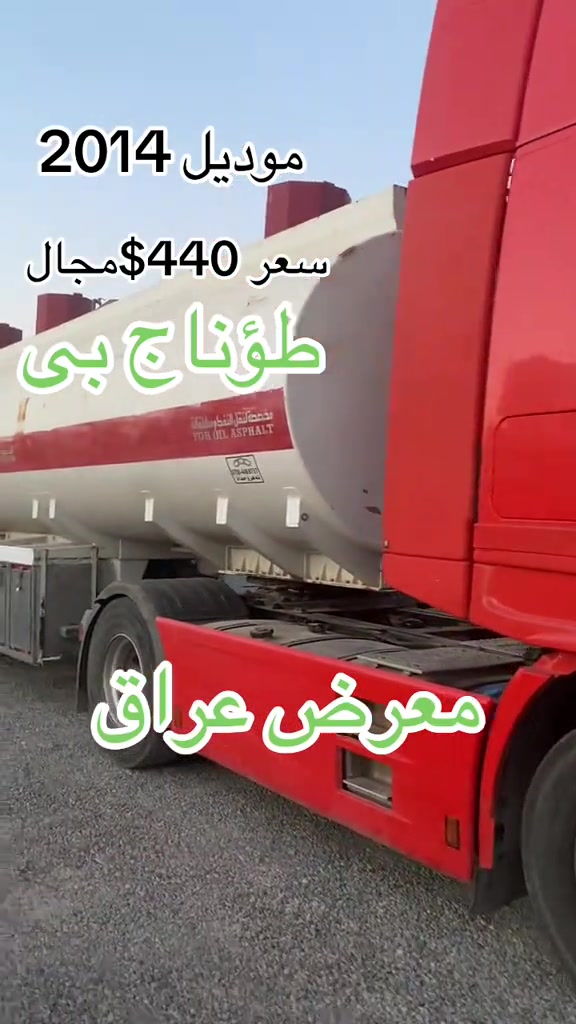 #اربيل_دهوك_سليمانية_كركوك_بغداد_موصل🥹💙  ***********ابو نجم  ***********هه لكه ت ***********ابو نجم  @Halkawt abdwla hawena  @Ahmed, mala Iraq  @hawsar halkawt  @dyareahmad67  @HaMa Haje 

نص مكتوب في الصور:
- موديل 2014 سعر 440$مجال طؤناج بى معرض عراق