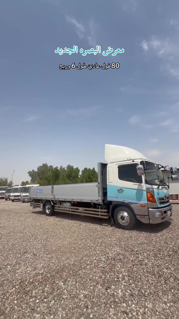 السلام عليكم هينو شيطان 2023 دخول جديد رقم بغداد محرك السياره 6 اسلندر 80 فول عادي طول السياره 6 وربع بدي ابو الحاسبه السياره فول سستم اصلي 
عنوان السياره ب البصره معارض الزبير معرض البصره الجديد
لاستفسار 
***********
***********
